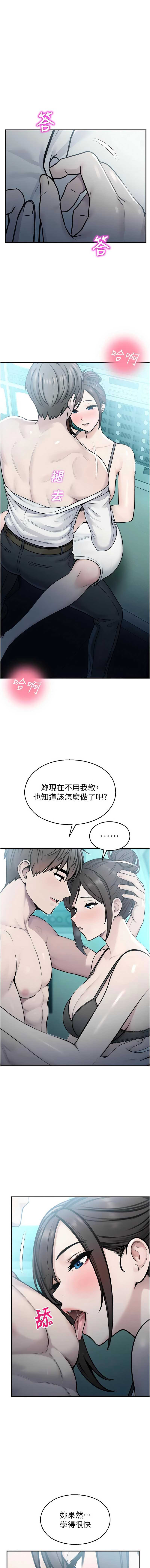 校园禁播角落 第34话 第3页