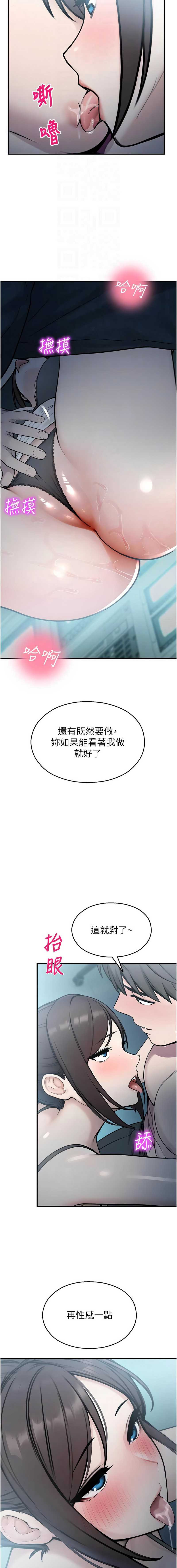 校园禁播角落 第34话 第4页