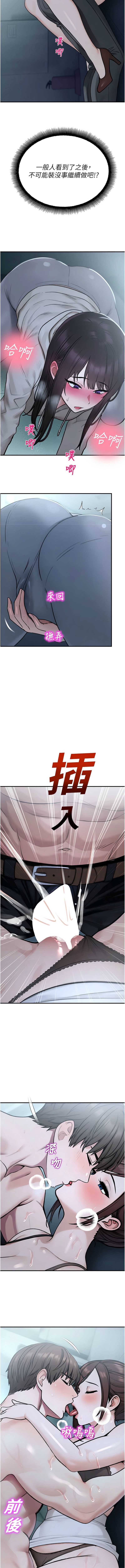 校园禁播角落 第35话 第3页
