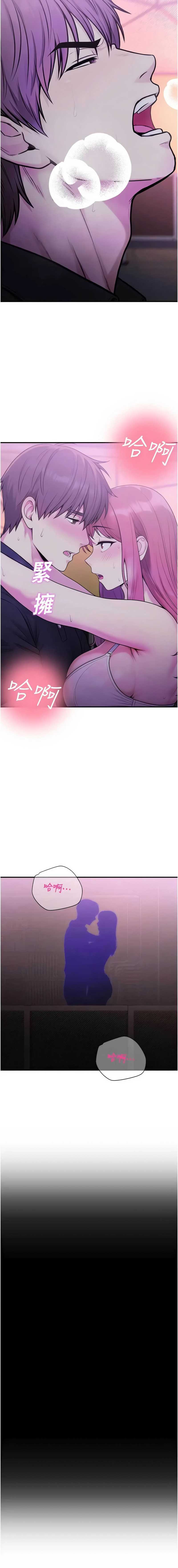 校园禁播角落 第37话 第14页