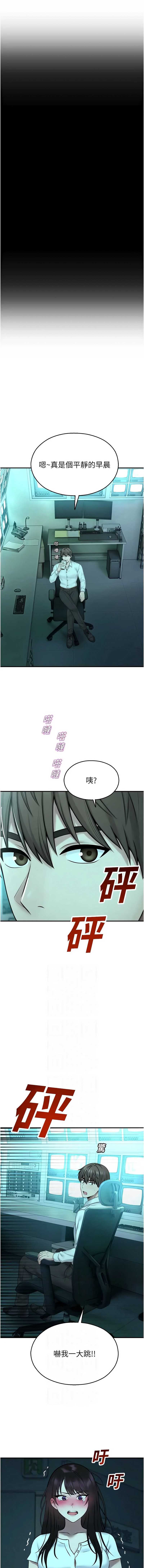 校园禁播角落 第38话 第6页