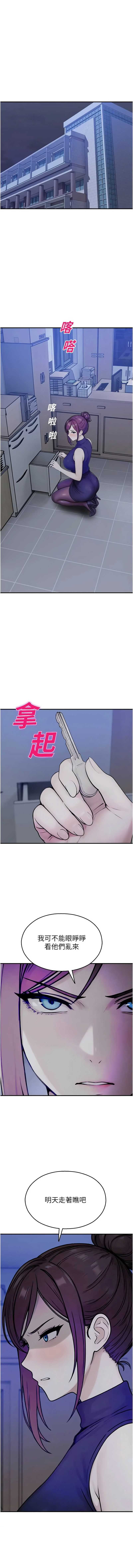校园禁播角落 第39话 第16页