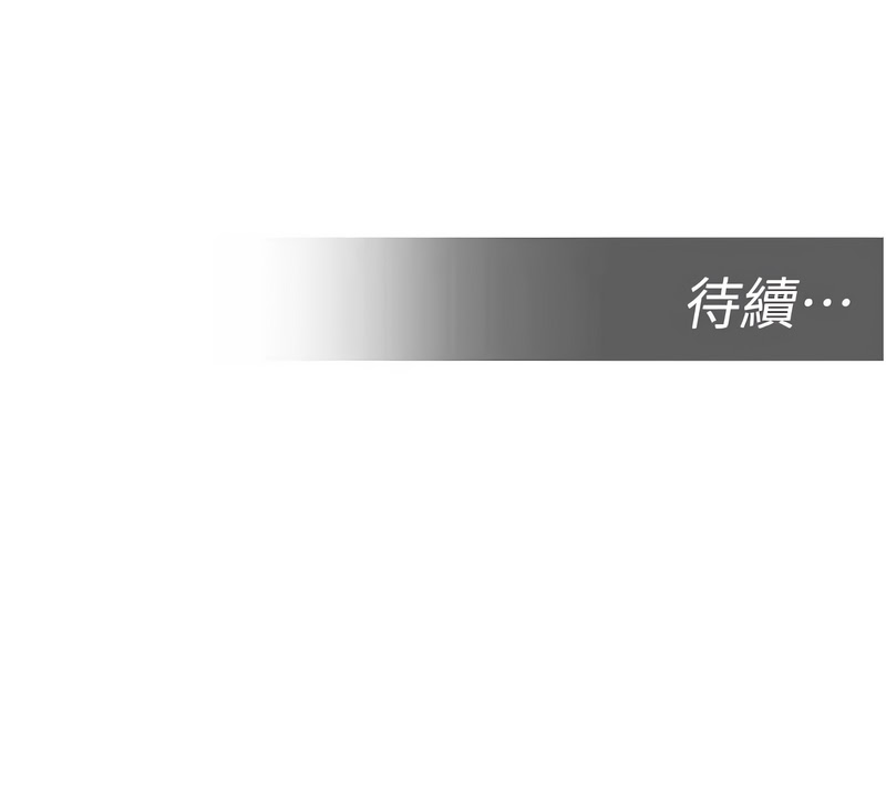 校园禁播角落 第8话 第17页