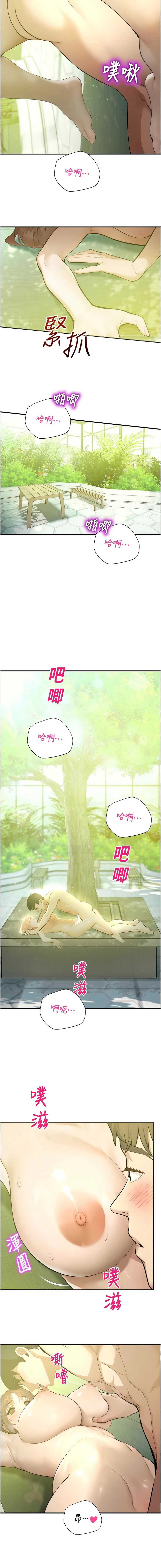 校园禁播角落 第9话 第15页