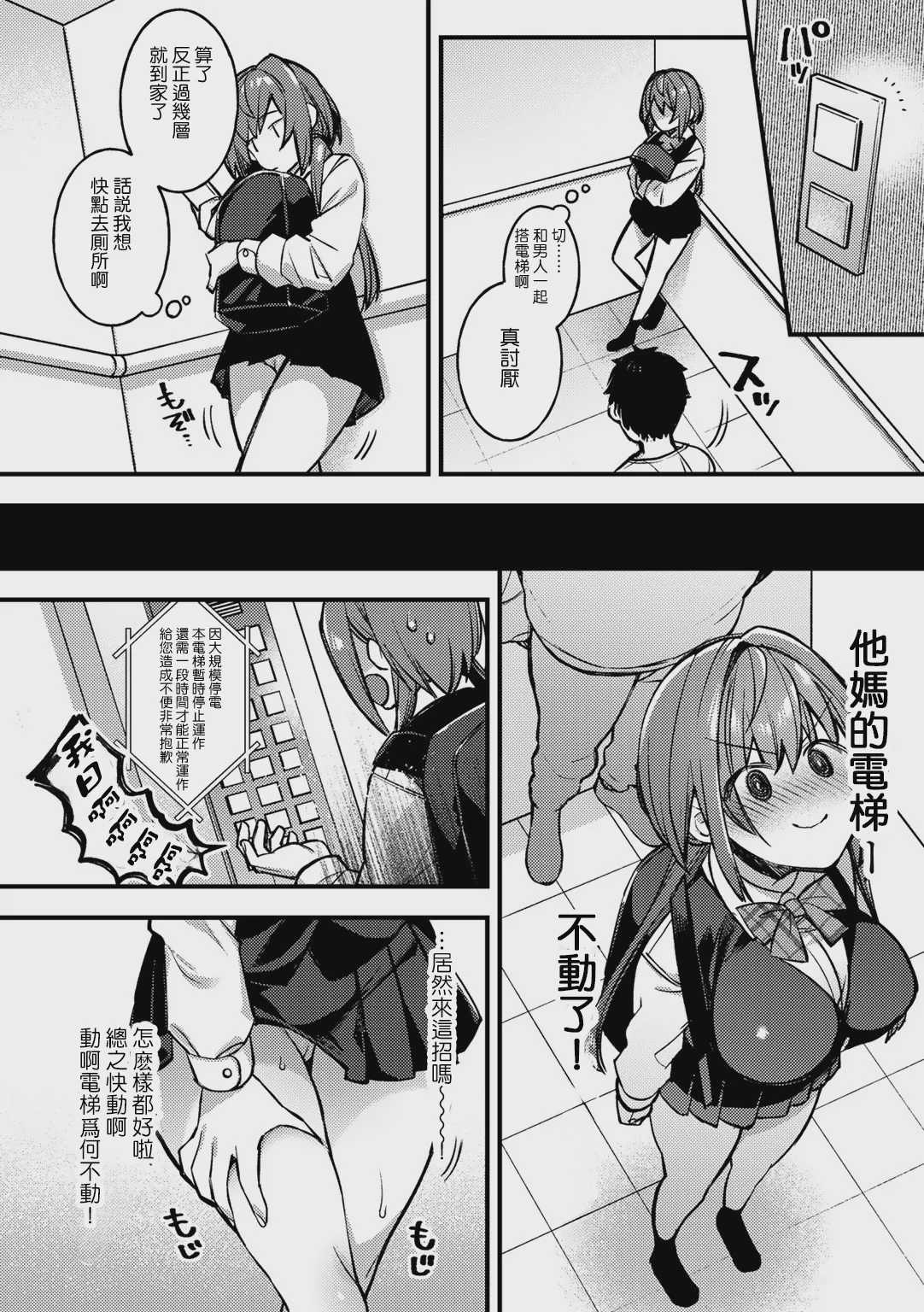 触らぬマラに祟りなし (COMICグーチョ vol.9) 第1话 第13页