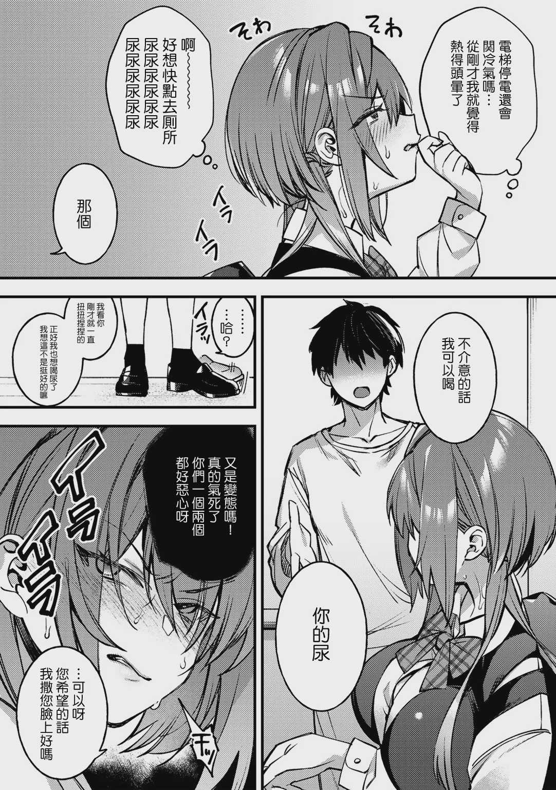 触らぬマラに祟りなし (COMICグーチョ vol.9) 第1话 第14页