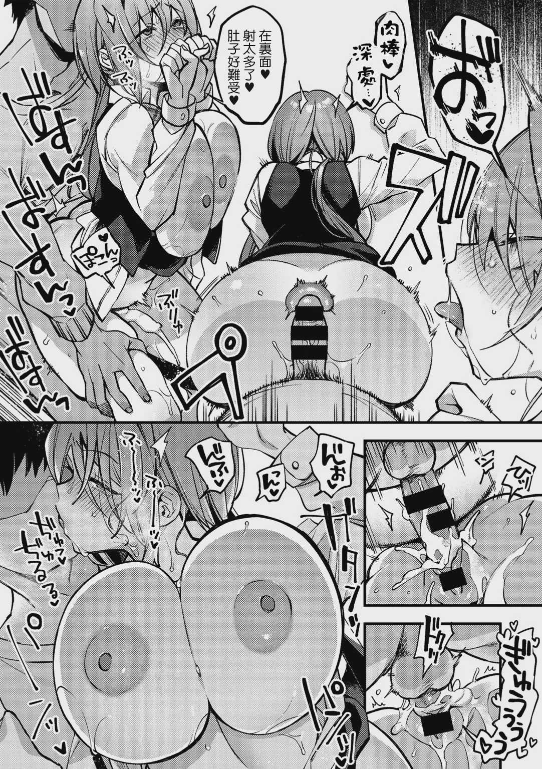 触らぬマラに祟りなし (COMICグーチョ vol.9) 第1话 第19页