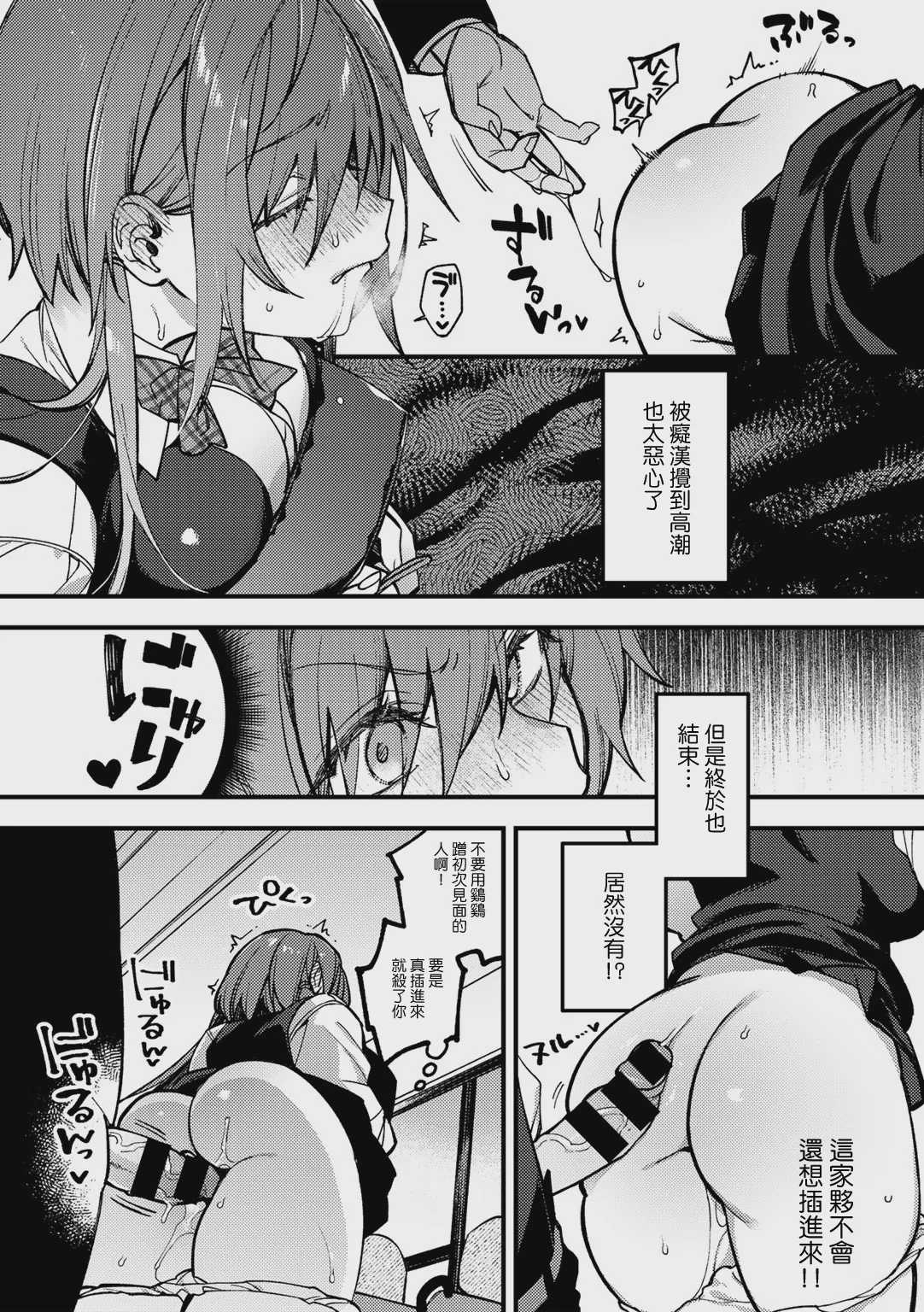触らぬマラに祟りなし (COMICグーチョ vol.9) 第1话 第7页