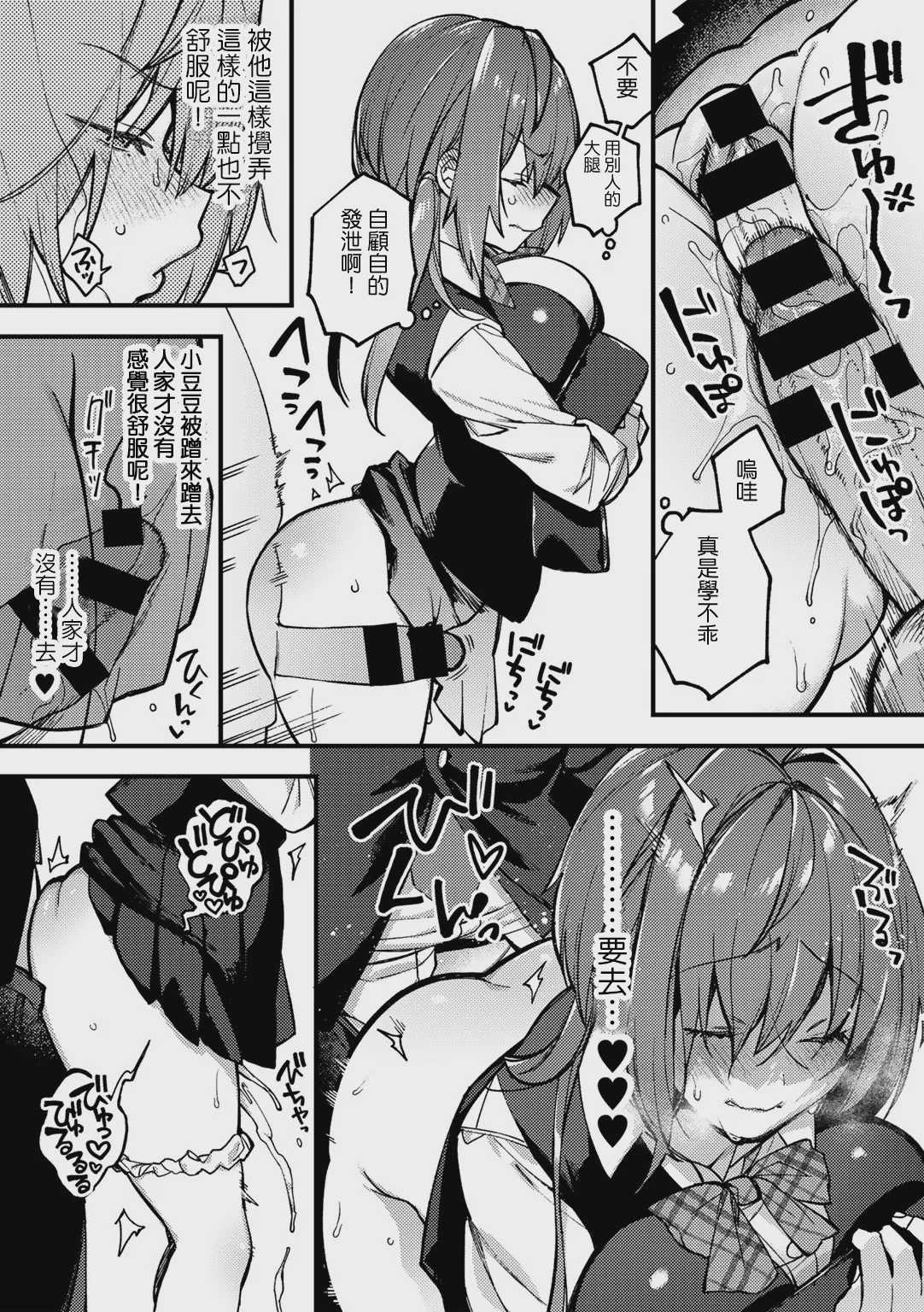 触らぬマラに祟りなし (COMICグーチョ vol.9) 第1话 第8页