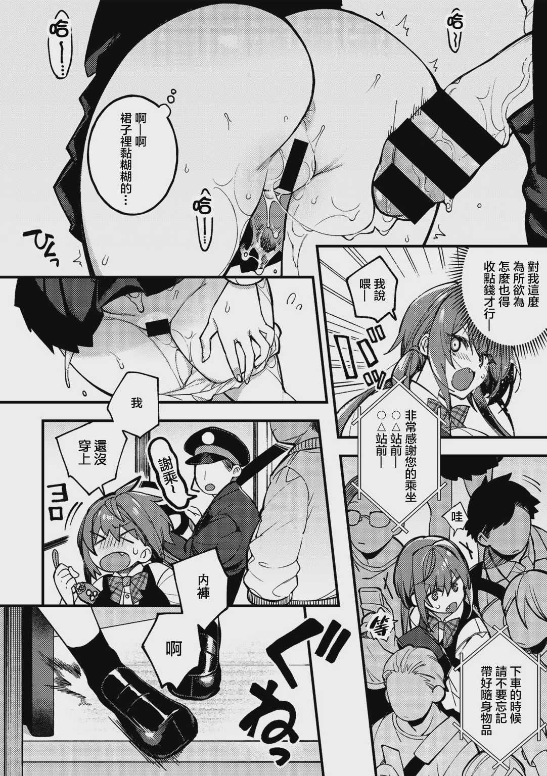 触らぬマラに祟りなし (COMICグーチョ vol.9) 第1话 第9页