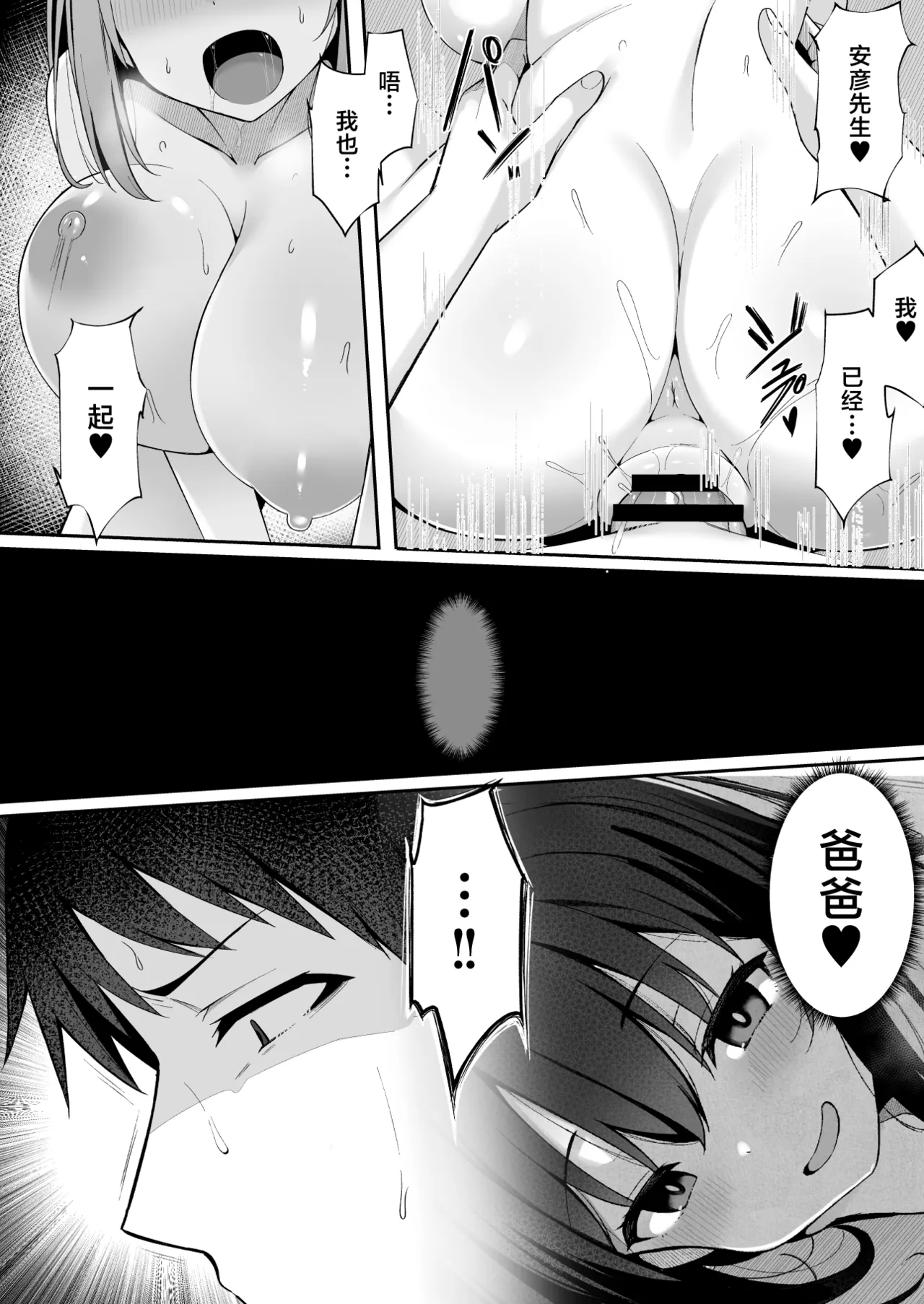 [(鯖野筆置)] 嫁の連れ子に堕とされた僕｜被再婚对象的拖油瓶完全拿捏的我 第1话 第16页