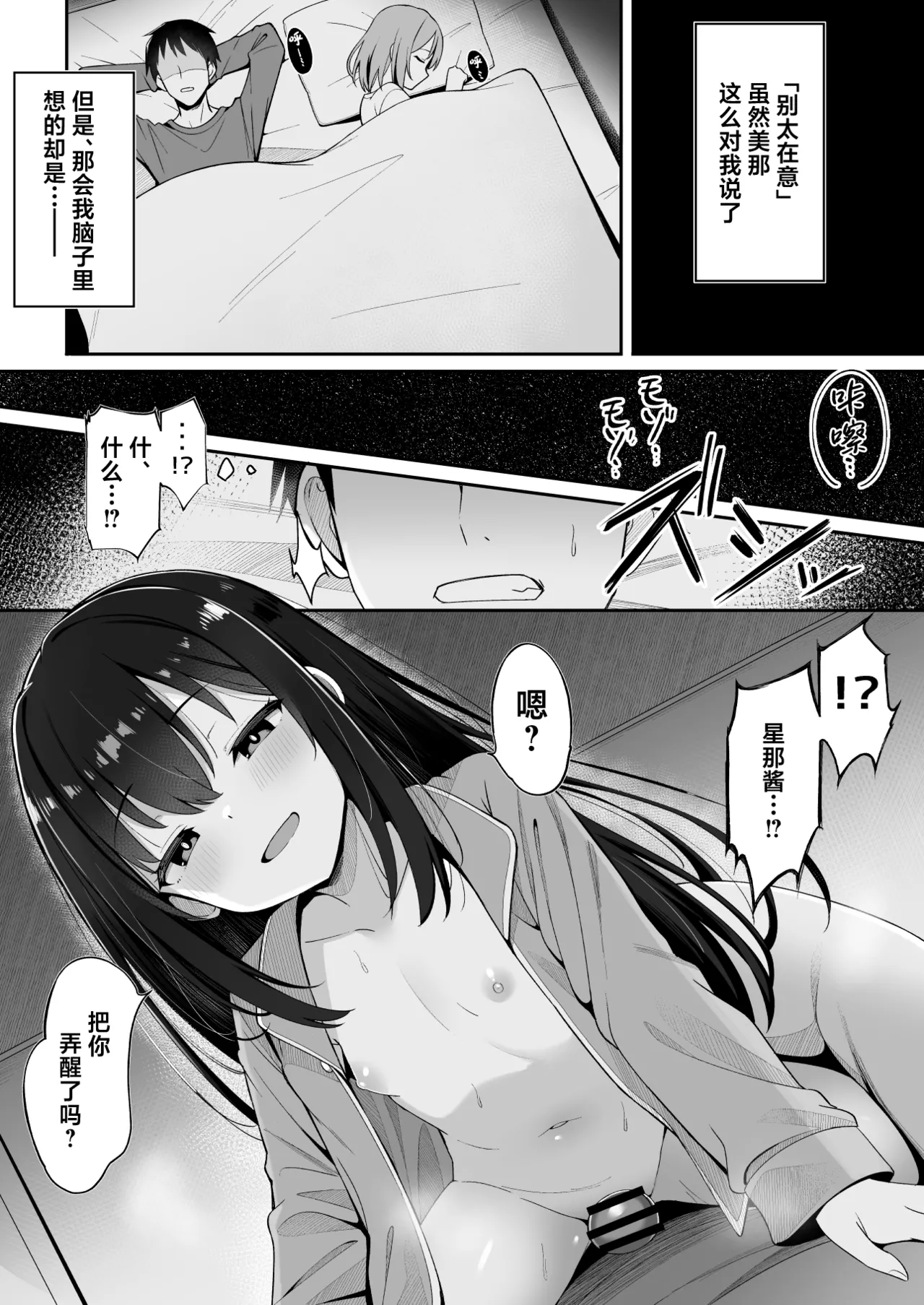 [(鯖野筆置)] 嫁の連れ子に堕とされた僕｜被再婚对象的拖油瓶完全拿捏的我 第1话 第18页