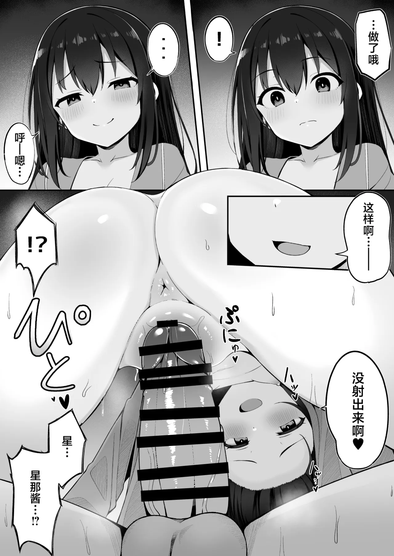 [(鯖野筆置)] 嫁の連れ子に堕とされた僕｜被再婚对象的拖油瓶完全拿捏的我 第1话 第20页
