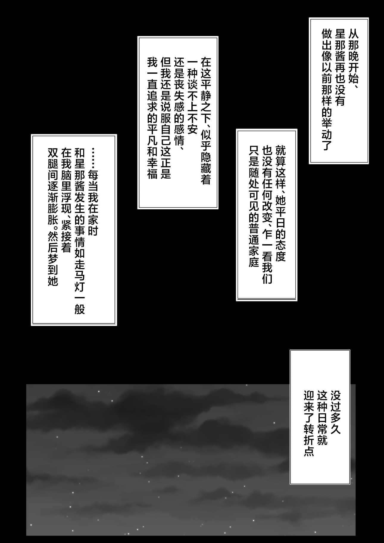 [(鯖野筆置)] 嫁の連れ子に堕とされた僕｜被再婚对象的拖油瓶完全拿捏的我 第1话 第25页