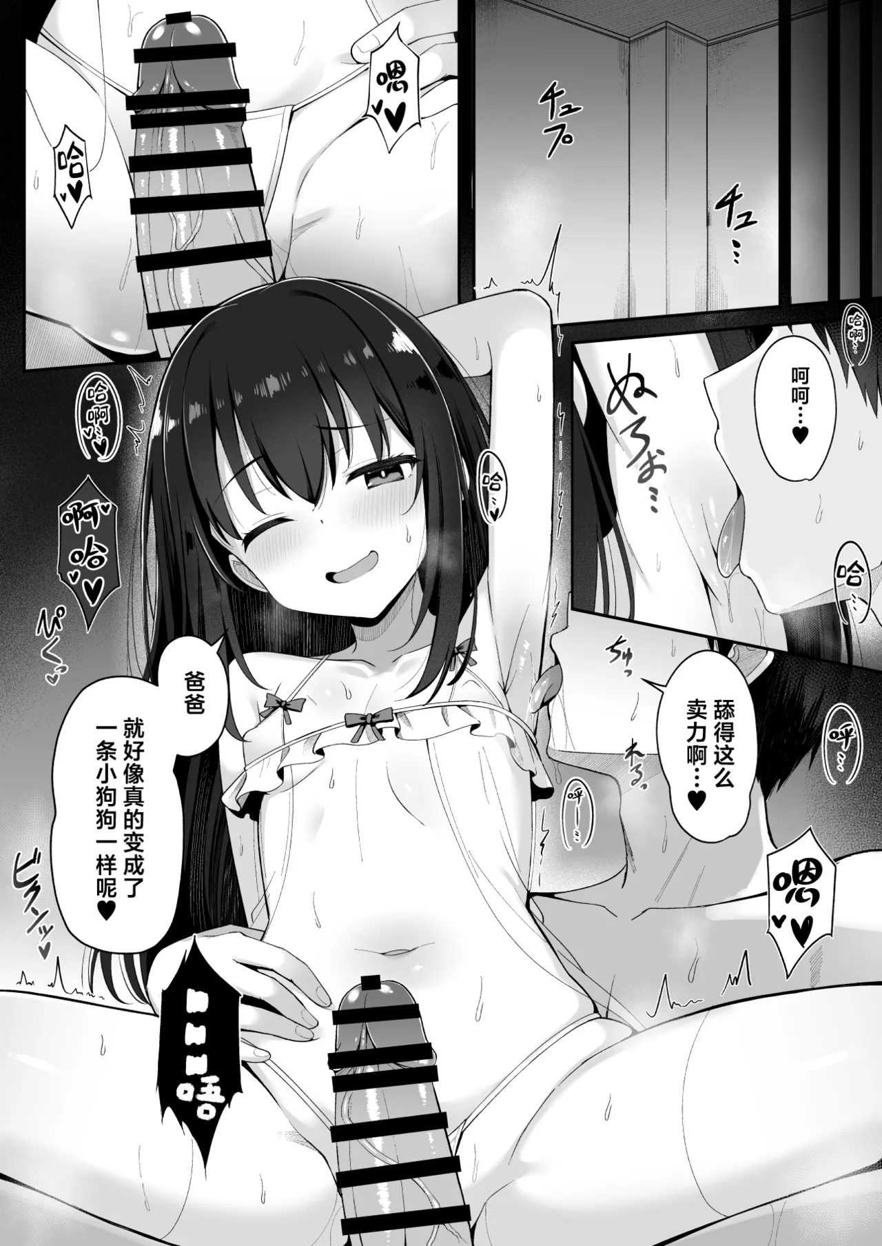 [(鯖野筆置)] 嫁の連れ子に堕とされた僕｜被再婚对象的拖油瓶完全拿捏的我 第1话 第28页