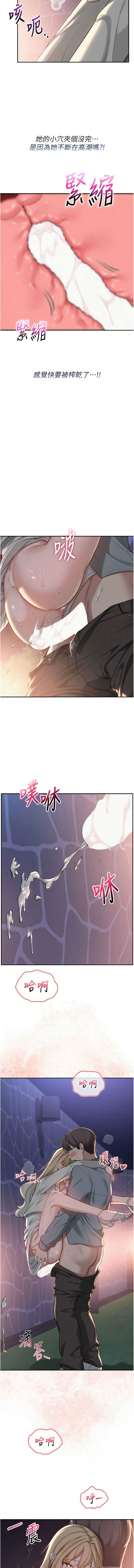 校园成人礼 第14话 第6页