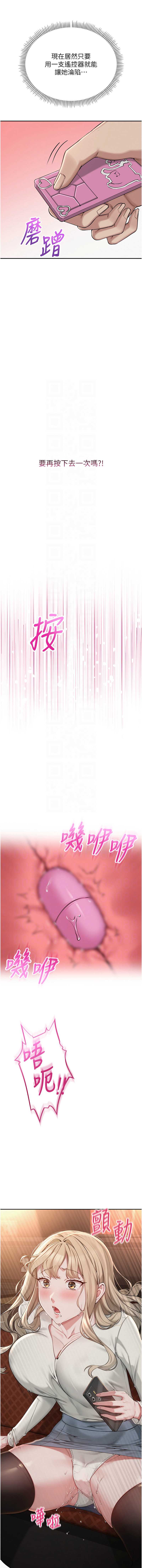 校园成人礼 第2话 第11页