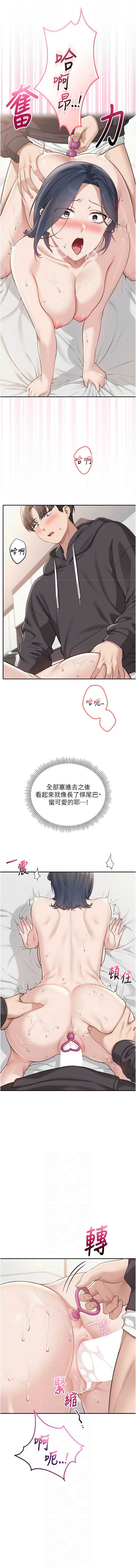 校园成人礼 第26话 第6页