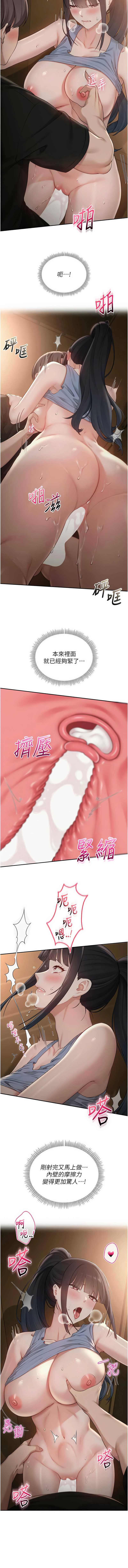 校园成人礼 第30话 第3页