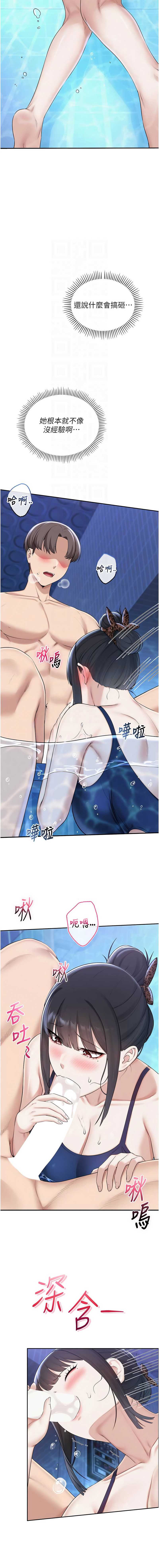 校园成人礼 第33话 第11页