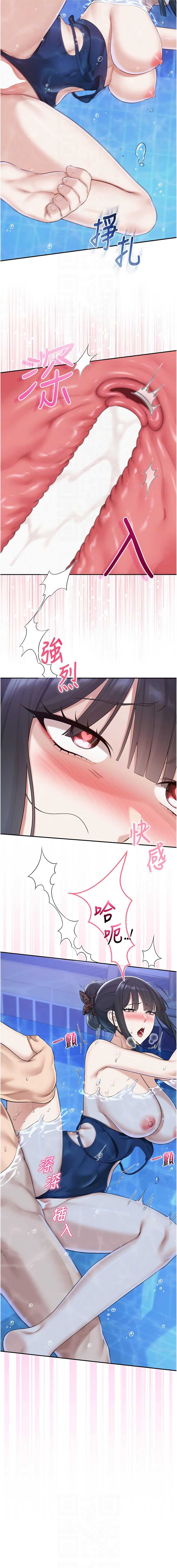校园成人礼 第34话 第8页