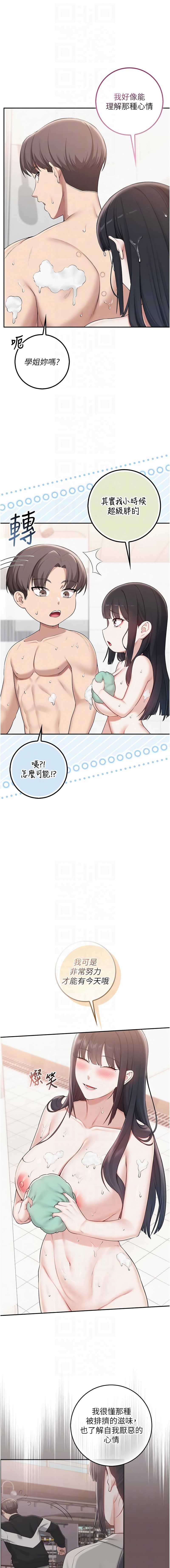 校园成人礼 第35话 第10页