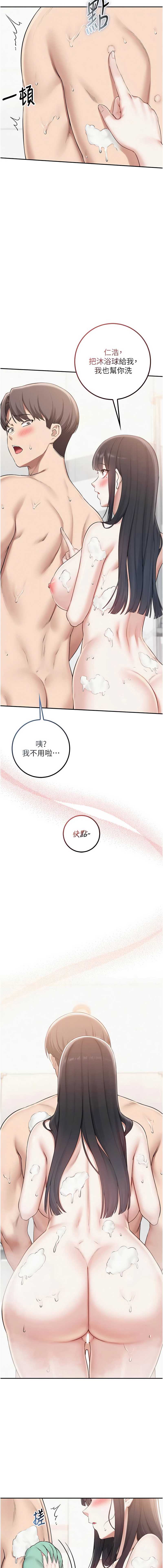 校园成人礼 第35话 第7页