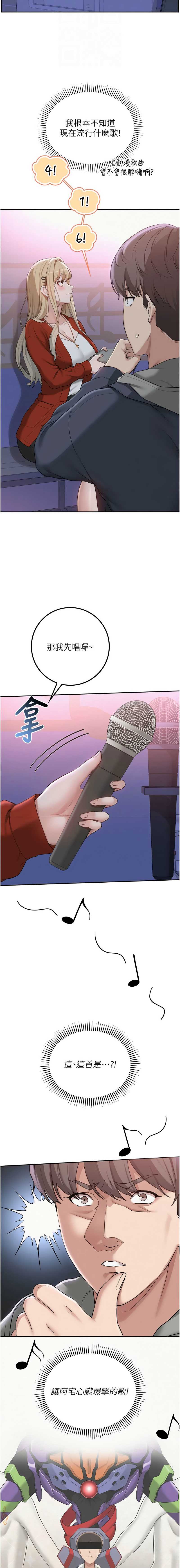 校园成人礼 第36话 第12页