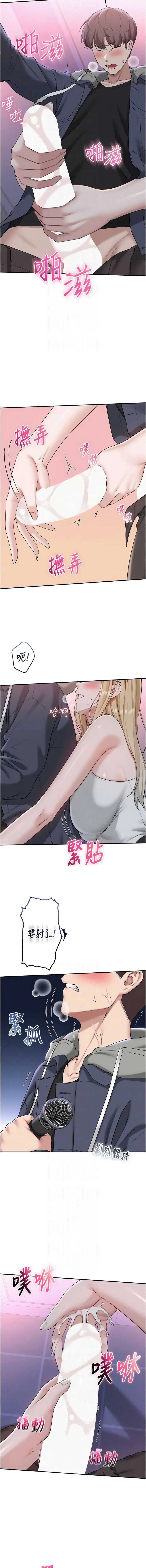 校园成人礼 第37话 第10页