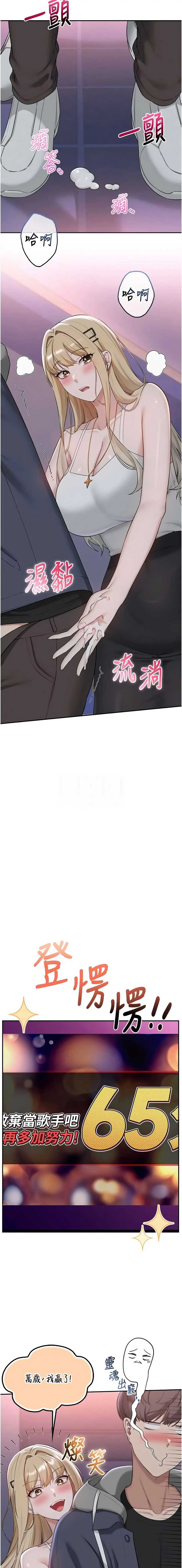 校园成人礼 第37话 第11页