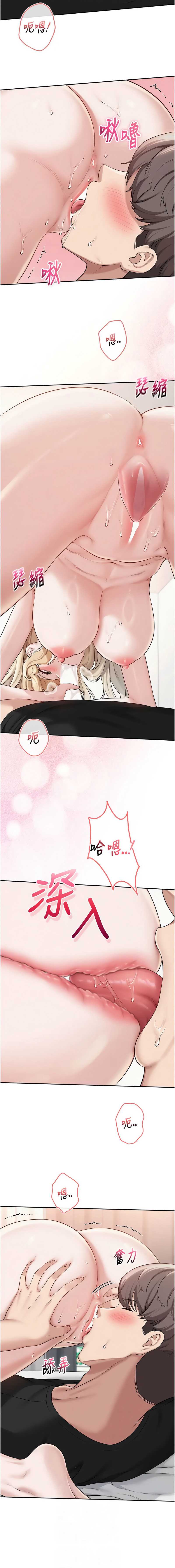 校园成人礼 第38话 第6页