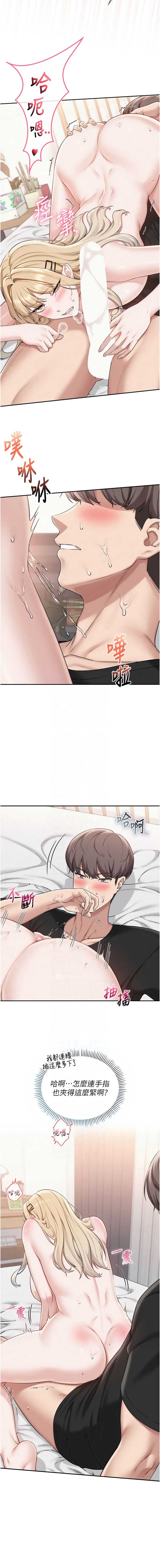 校园成人礼 第38话 第9页