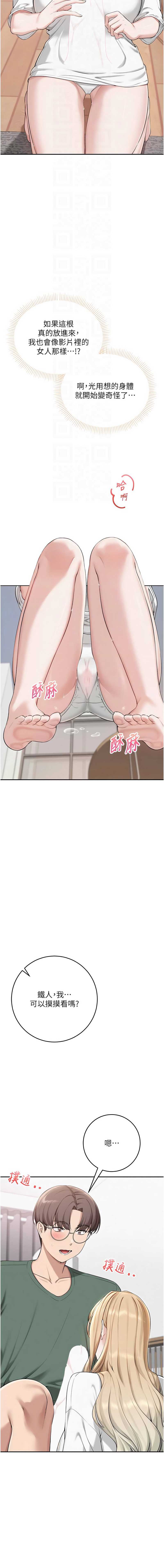 校园成人礼 第4话 第12页