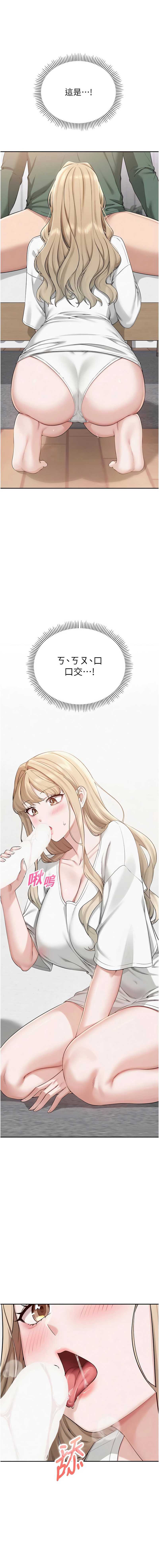 校园成人礼 第4话 第15页