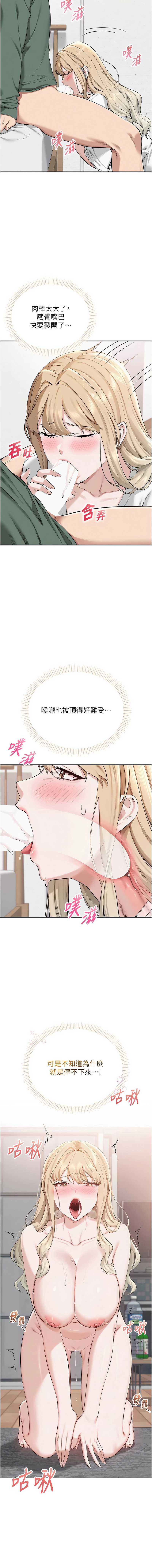 校园成人礼 第4话 第18页