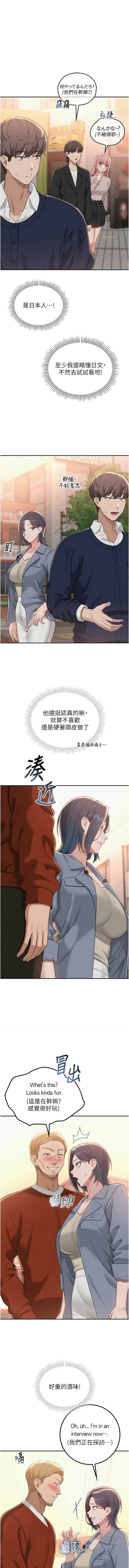 校园成人礼 第40话 第16页