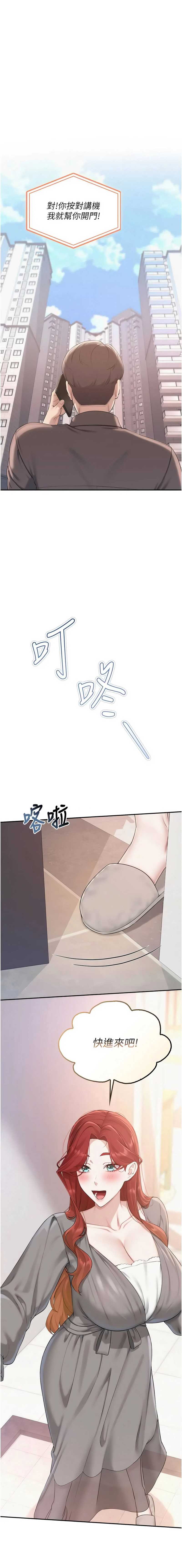 校园成人礼 第47话 第15页