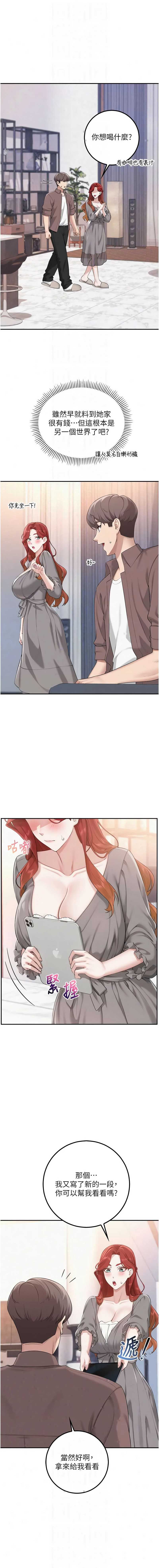 校园成人礼 第47话 第16页