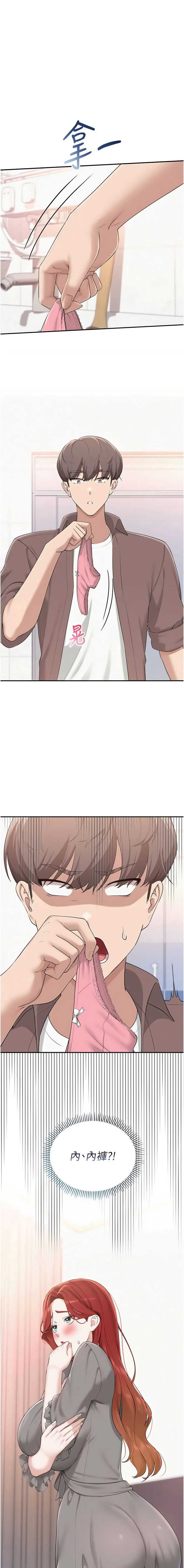校园成人礼 第48话 第15页