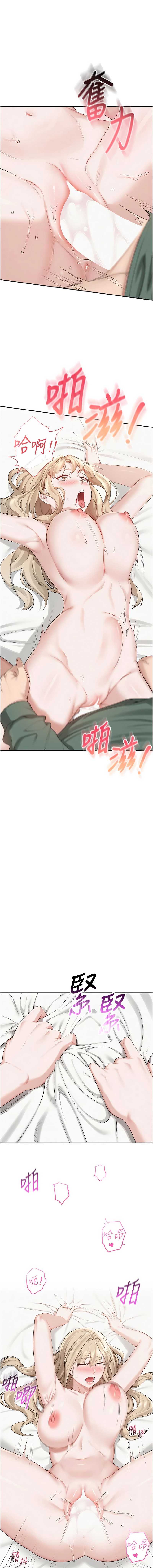 校园成人礼 第5话 第13页