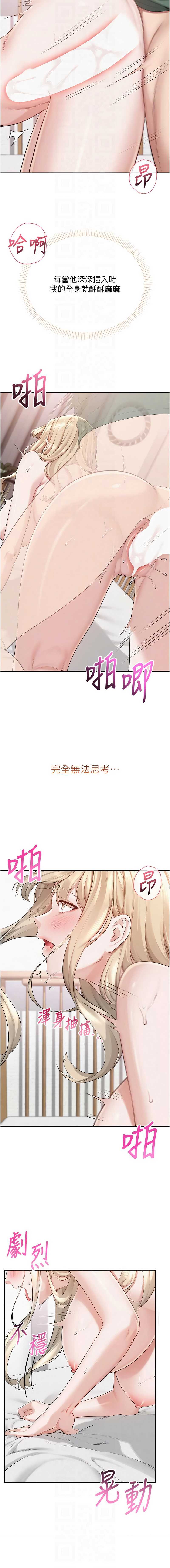校园成人礼 第6话 第10页