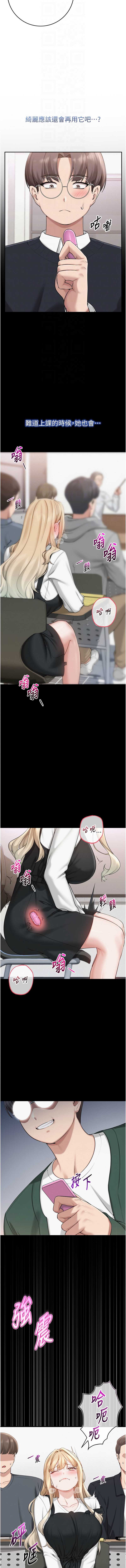 校园成人礼 第8话 第4页