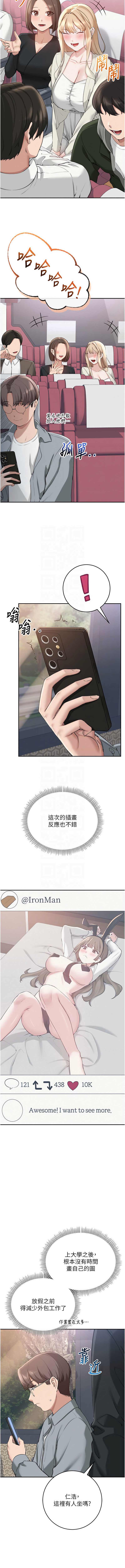 校园成人礼 第9话 第11页