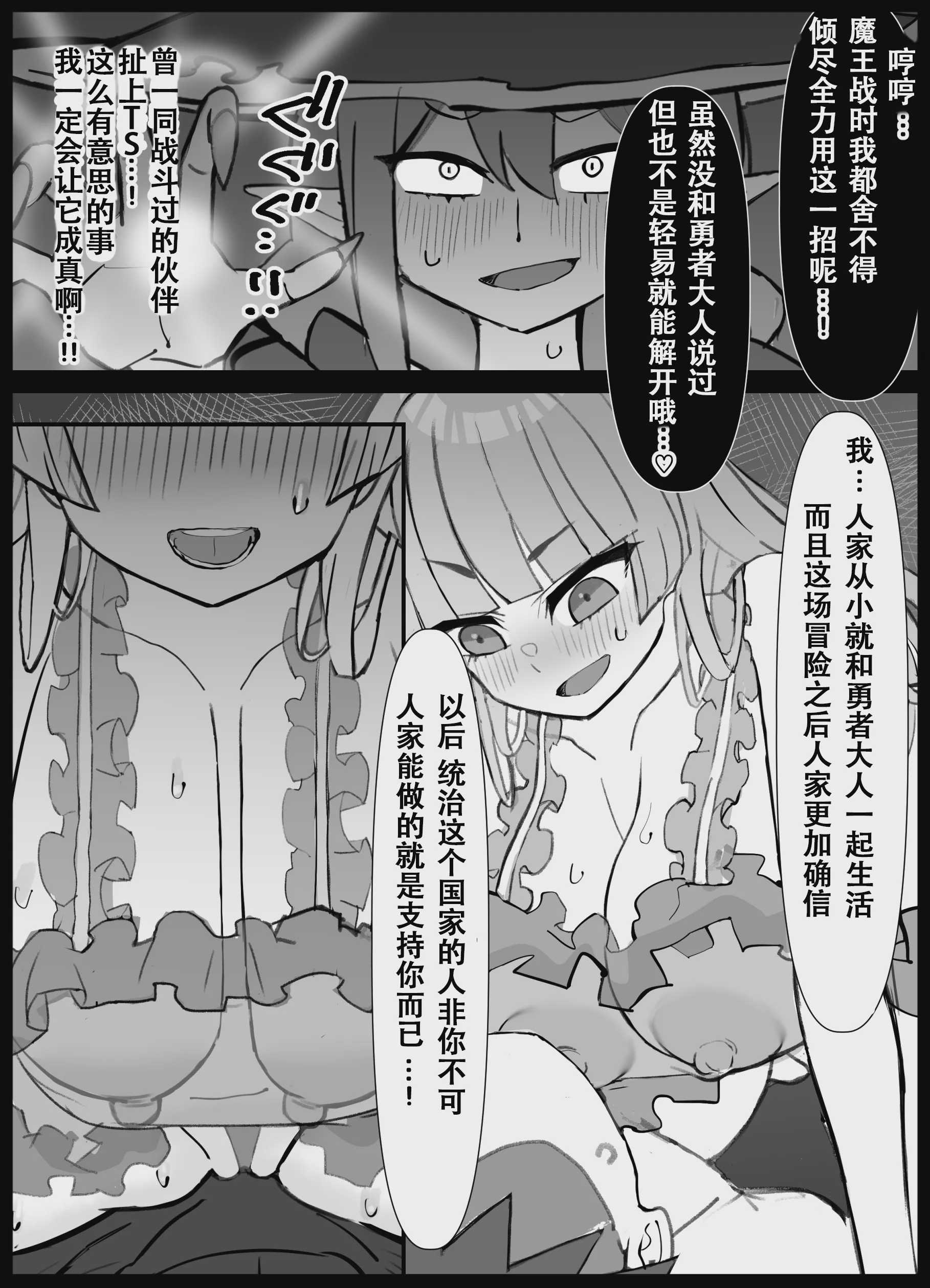 幼馴染の王子が突然＂姫＂になって迎えるになった初夜 第1话 第10页