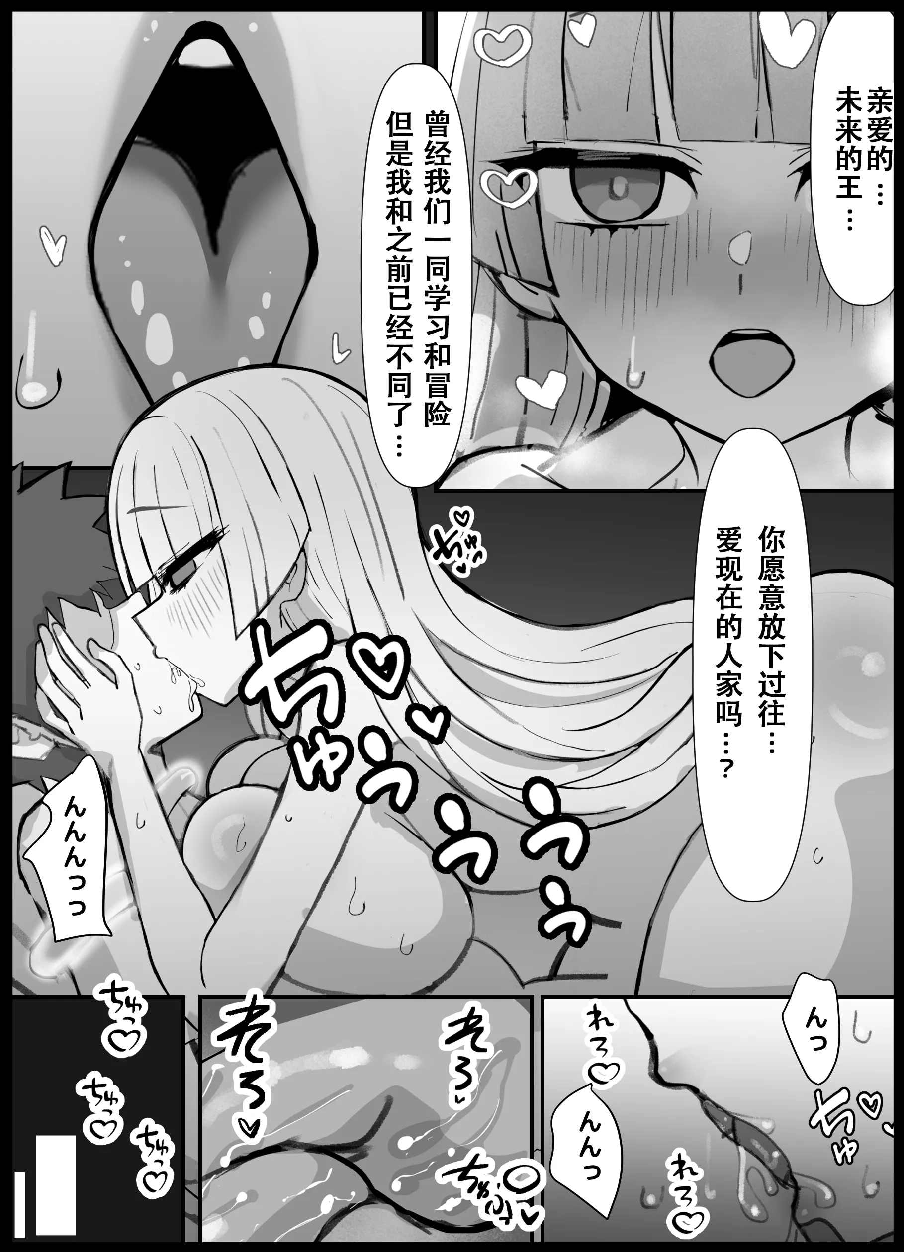 幼馴染の王子が突然＂姫＂になって迎えるになった初夜 第1话 第11页