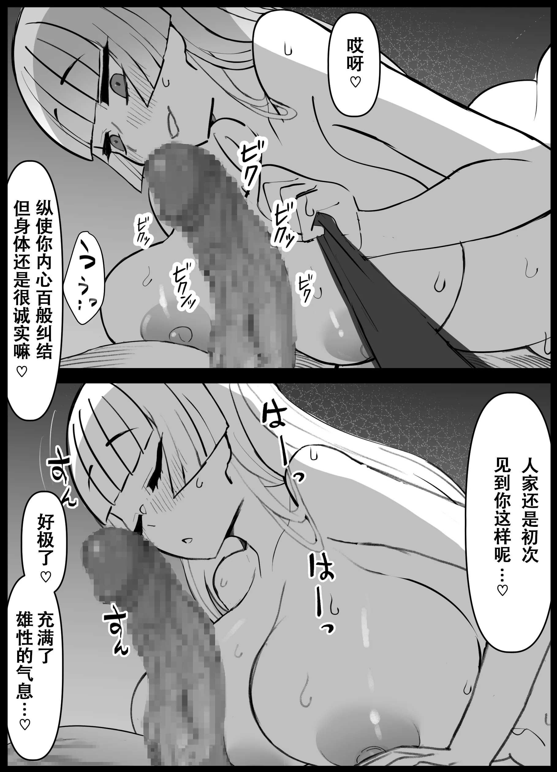 幼馴染の王子が突然＂姫＂になって迎えるになった初夜 第1话 第12页