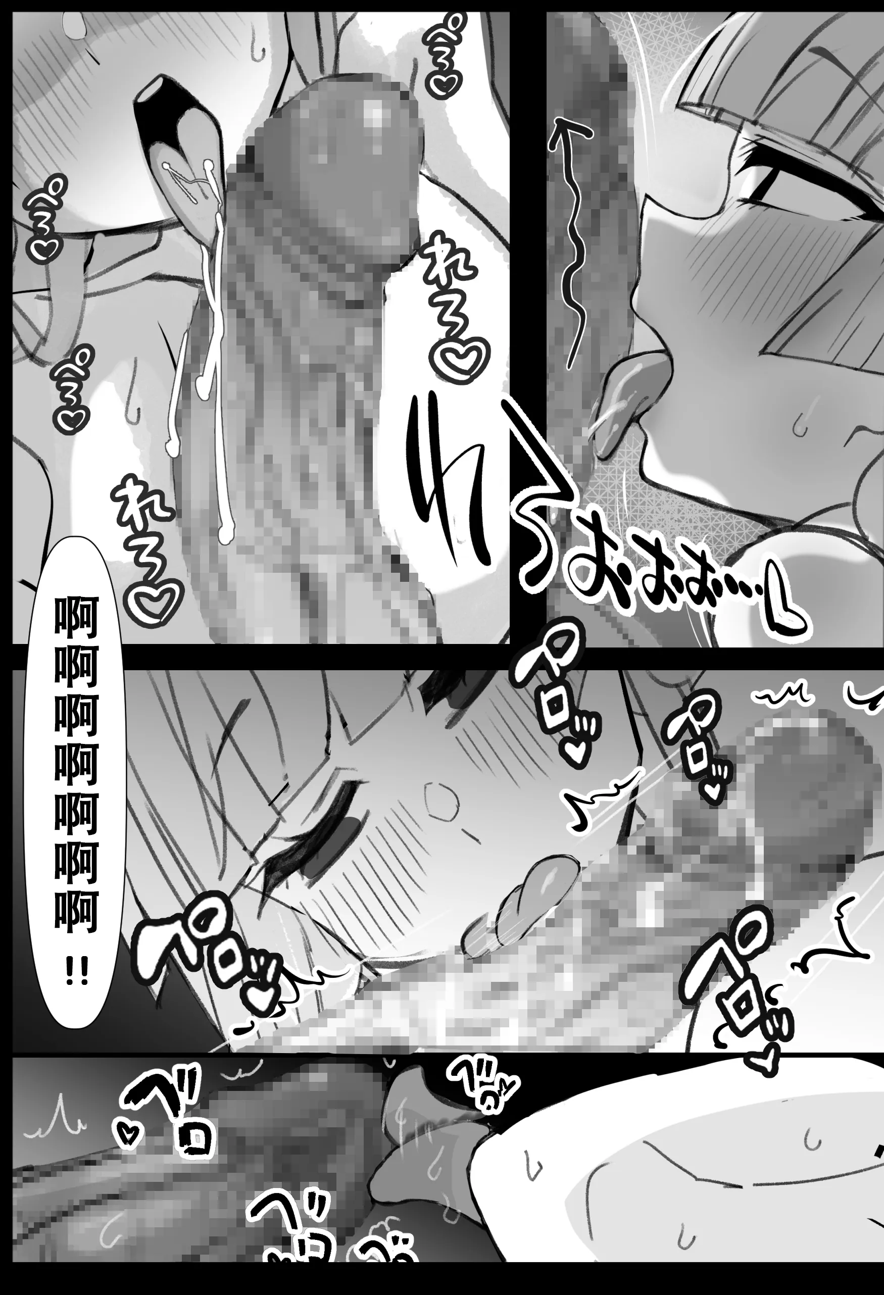 幼馴染の王子が突然＂姫＂になって迎えるになった初夜 第1话 第13页