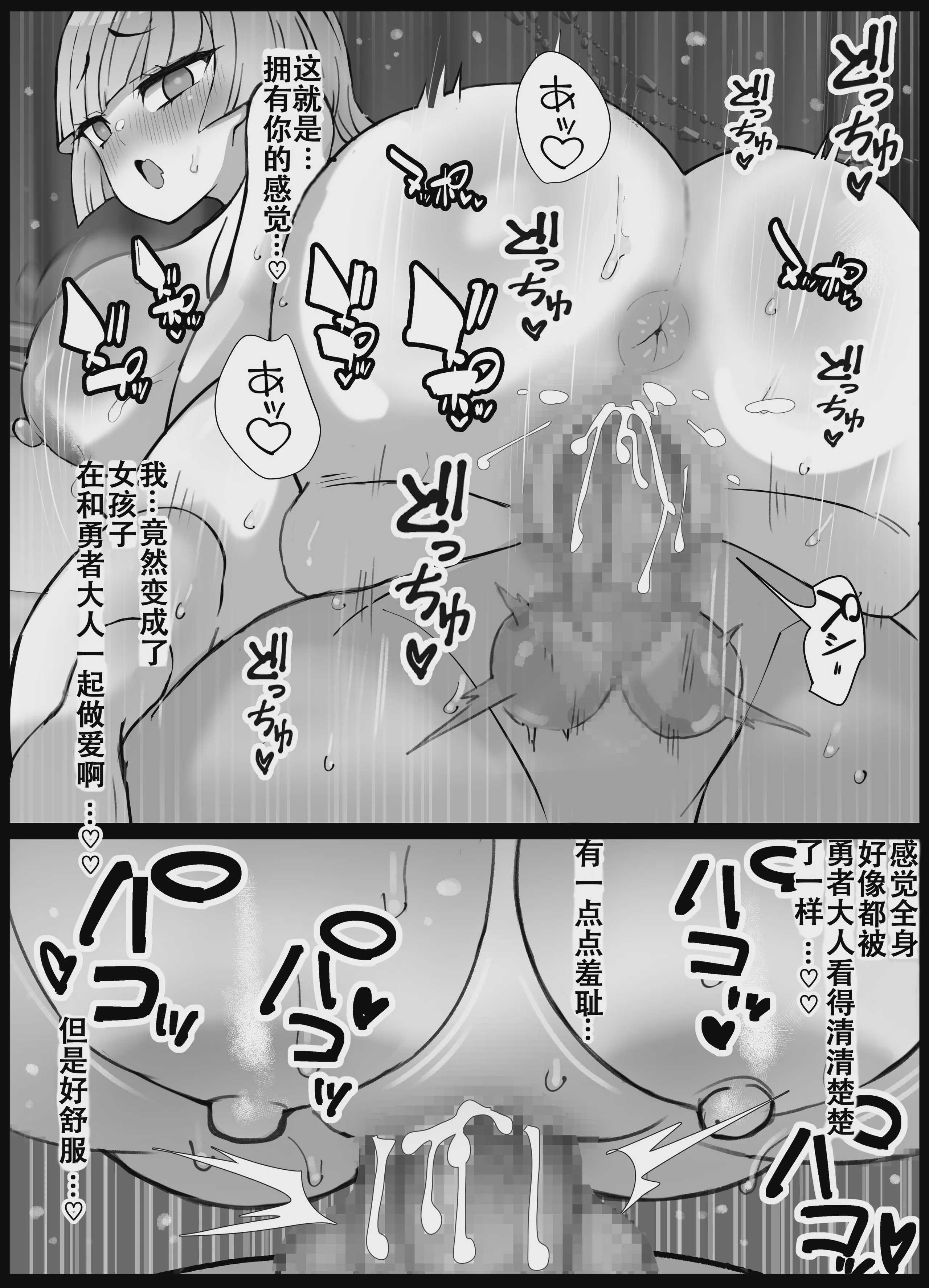 幼馴染の王子が突然＂姫＂になって迎えるになった初夜 第1话 第22页