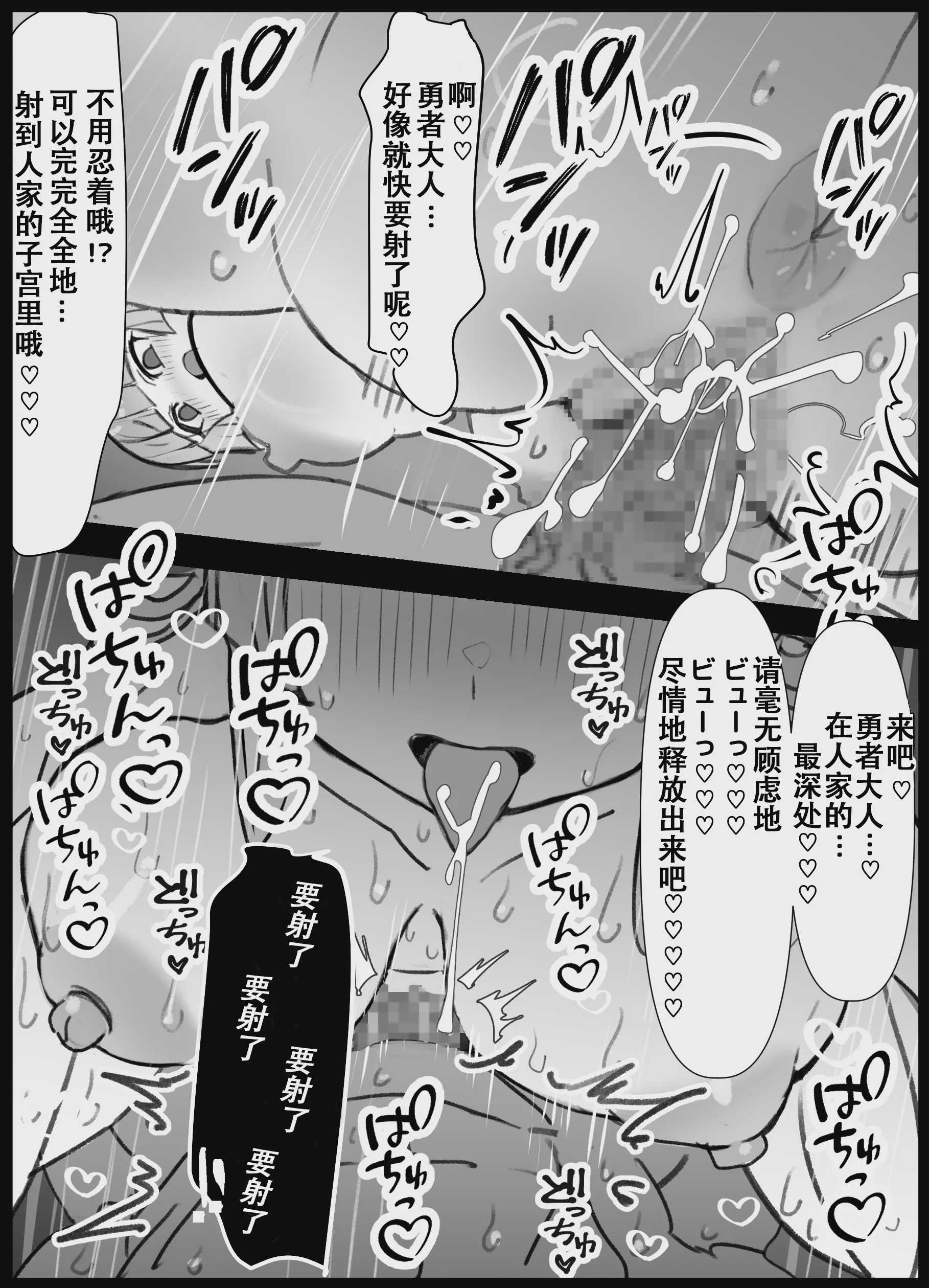 幼馴染の王子が突然＂姫＂になって迎えるになった初夜 第1话 第25页