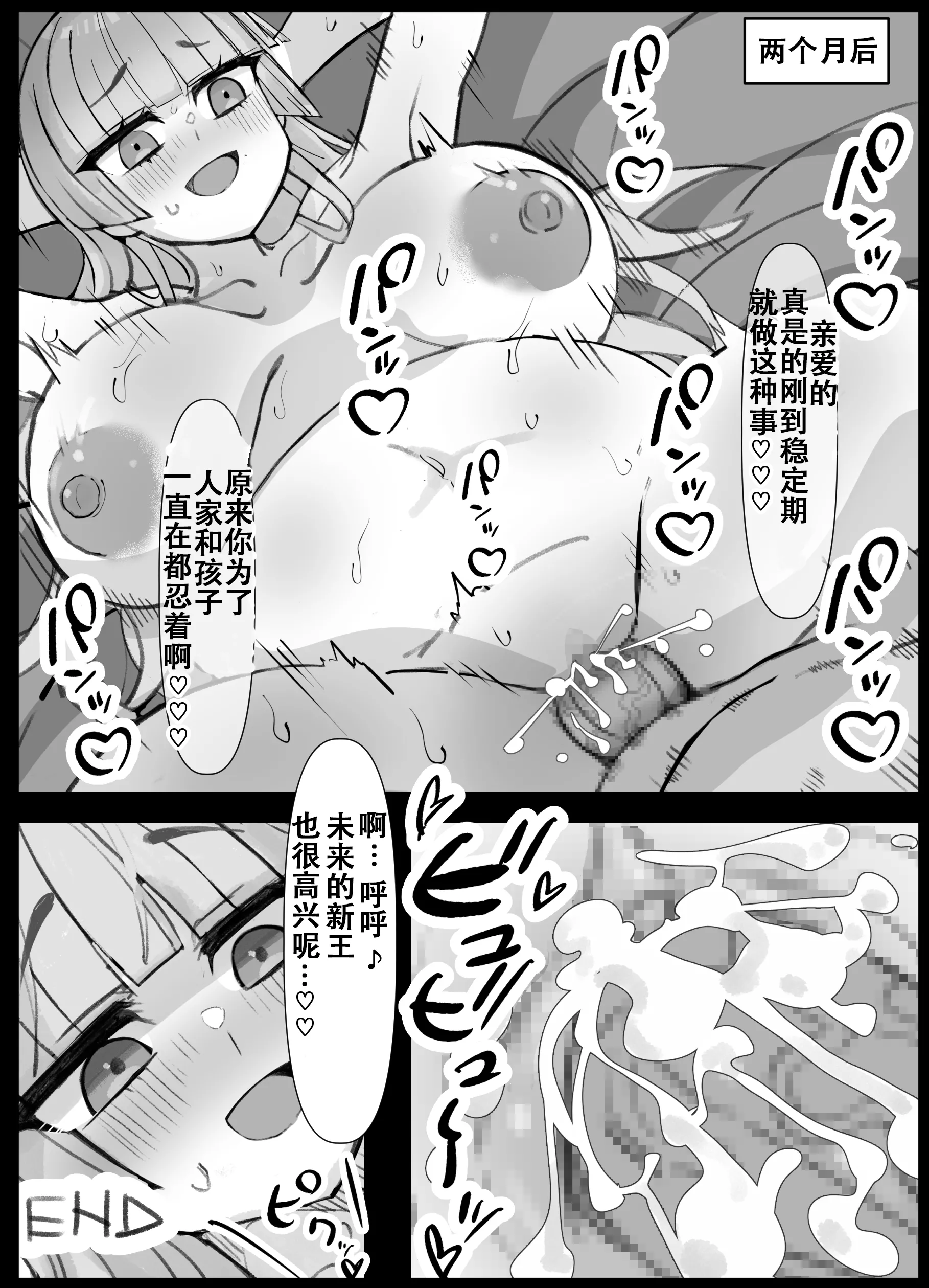 幼馴染の王子が突然＂姫＂になって迎えるになった初夜 第1话 第32页